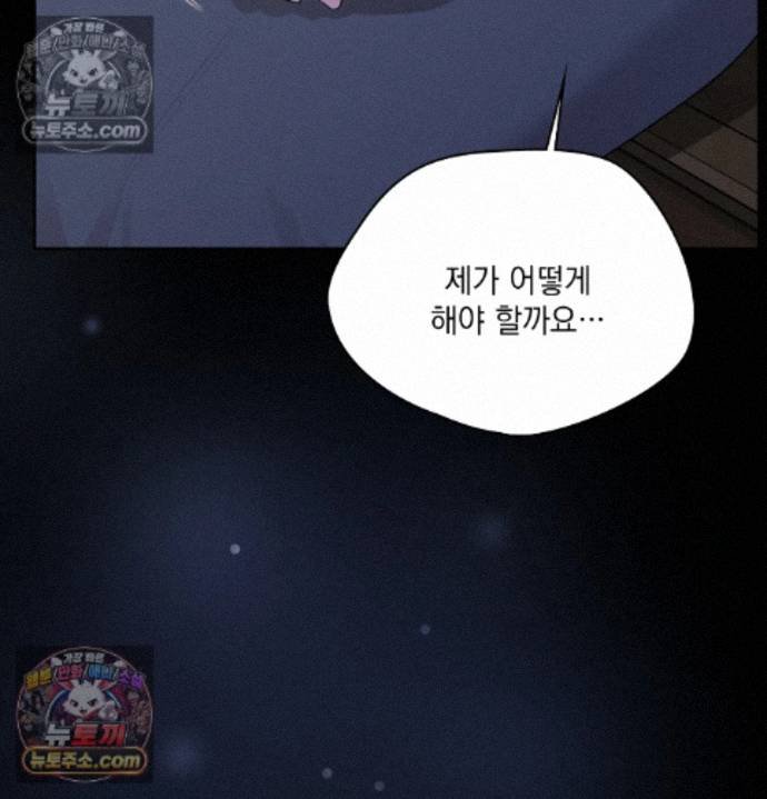 Sex Slave Nun Raw - Chapter 3 Page 68