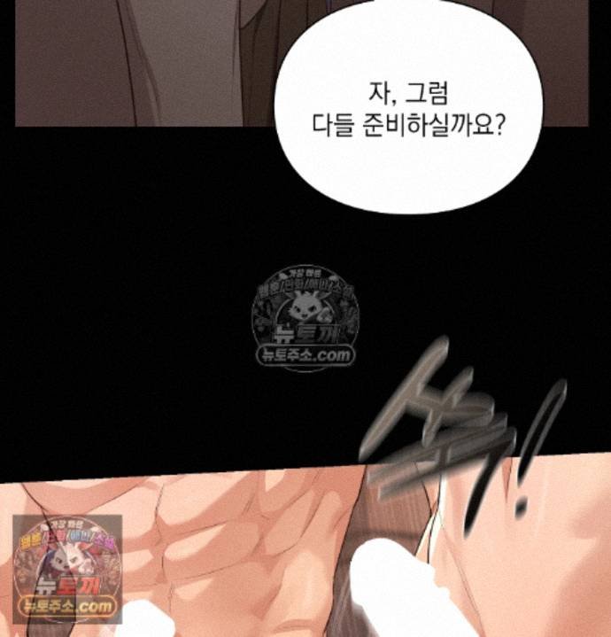 Sex Slave Nun Raw - Chapter 3 Page 85