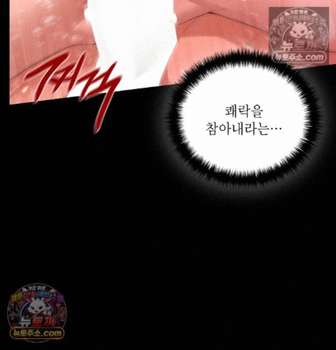 Sex Slave Nun Raw - Chapter 4 Page 4