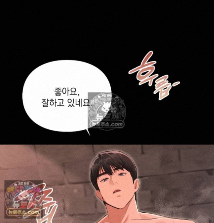 Sex Slave Nun Raw - Chapter 4 Page 47