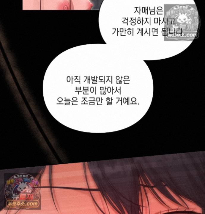 Sex Slave Nun Raw - Chapter 4 Page 68