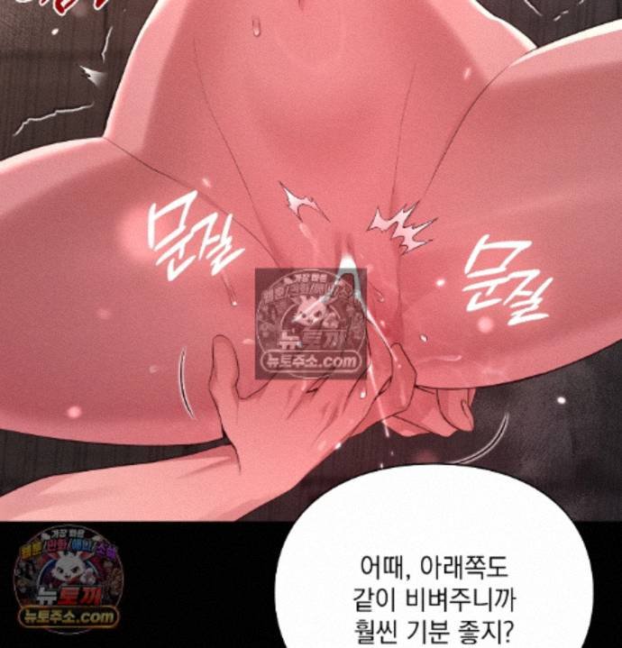 Sex Slave Nun Raw - Chapter 4 Page 81