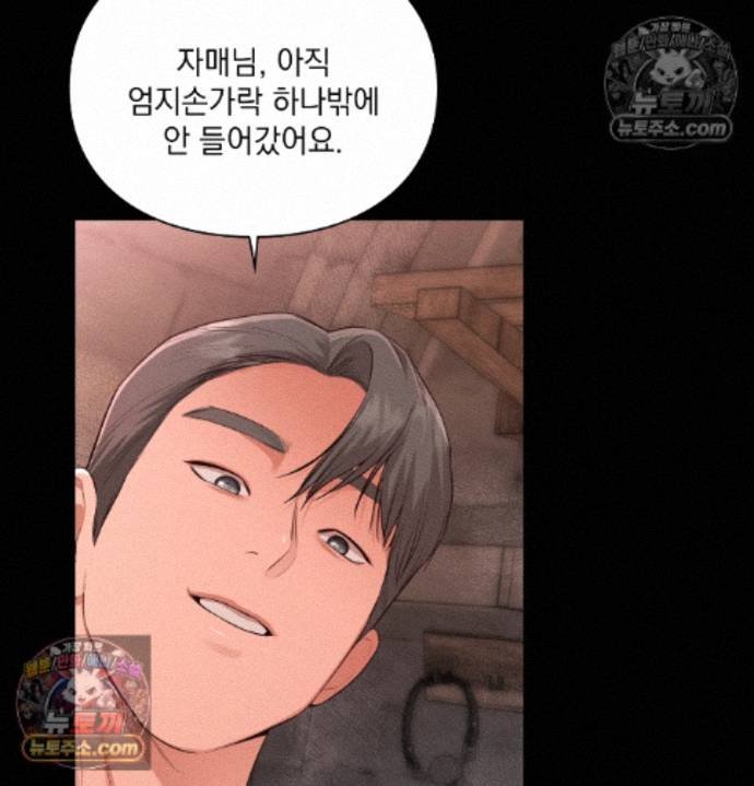 Sex Slave Nun Raw - Chapter 4 Page 89