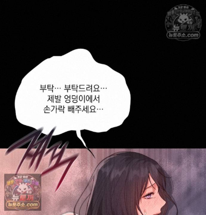 Sex Slave Nun Raw - Chapter 4 Page 92
