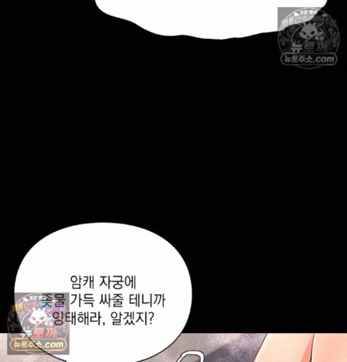 Sex Slave Nun Raw - Chapter 5 Page 116
