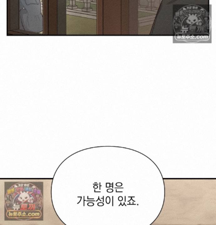 Sex Slave Nun Raw - Chapter 5 Page 33