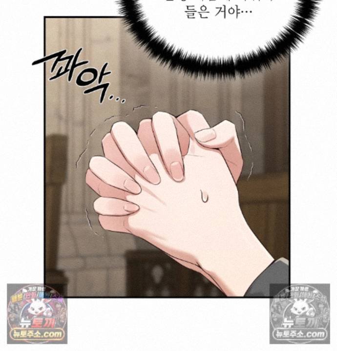 Sex Slave Nun Raw - Chapter 5 Page 47