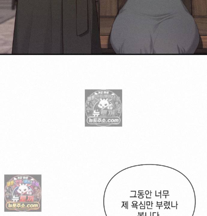 Sex Slave Nun Raw - Chapter 5 Page 54