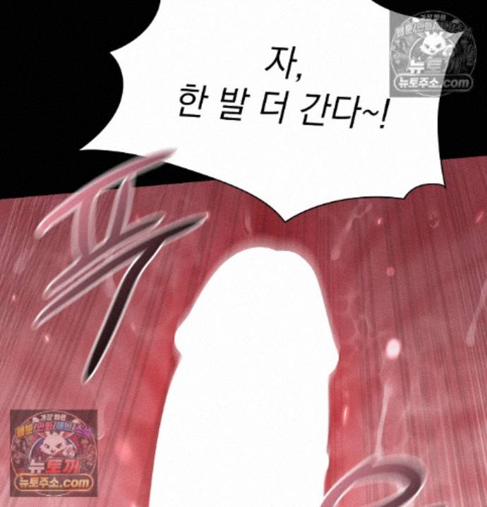 Sex Slave Nun Raw - Chapter 5 Page 71