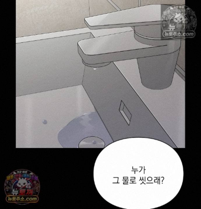 Sex Slave Nun Raw - Chapter 5 Page 88