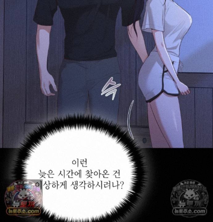 Sex Slave Nun Raw - Chapter 6 Page 121