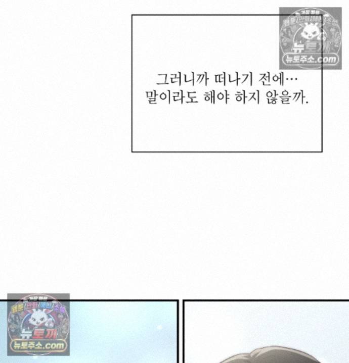 Sex Slave Nun Raw - Chapter 6 Page 30