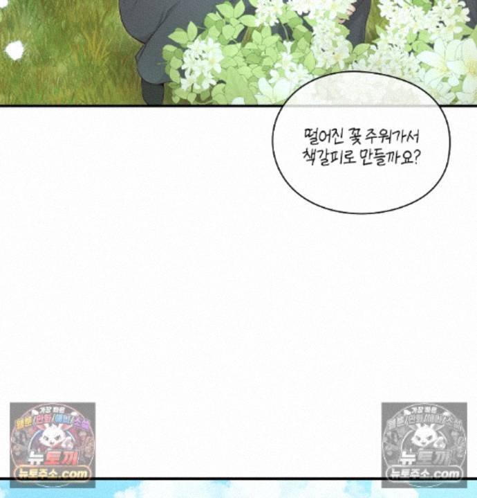 Sex Slave Nun Raw - Chapter 6 Page 8