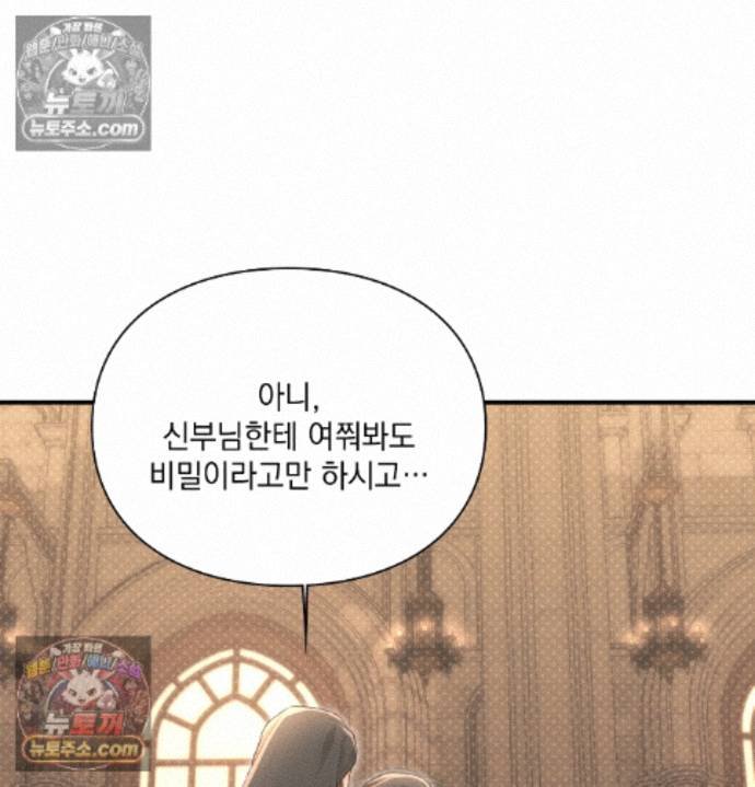 Sex Slave Nun Raw - Chapter 6 Page 90