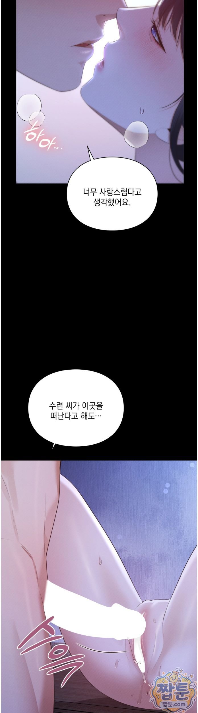 Sex Slave Nun Raw - Chapter 7 Page 18