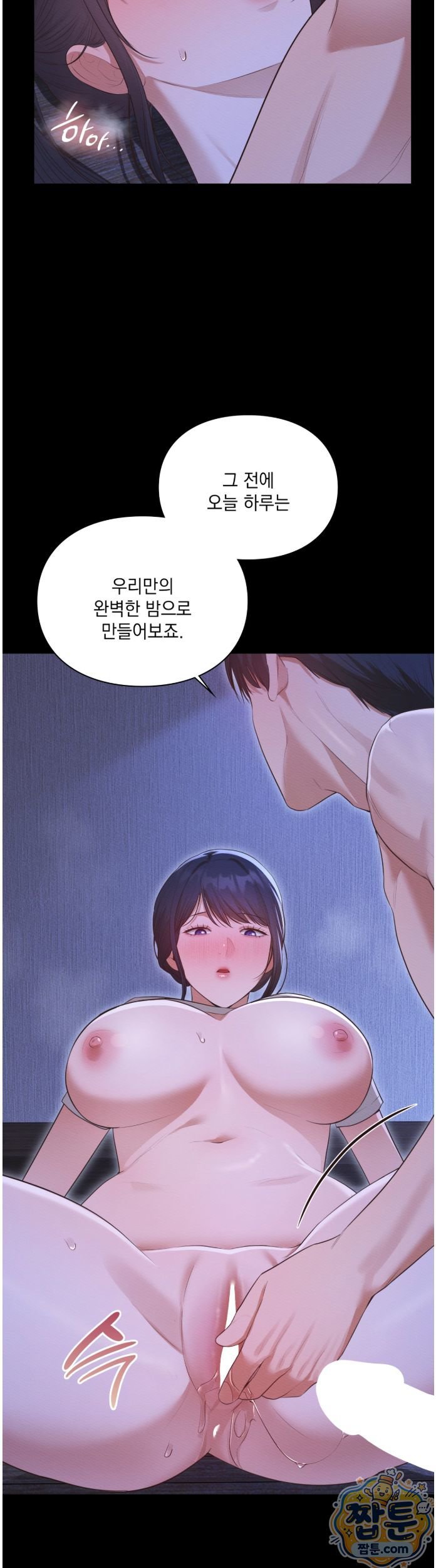 Sex Slave Nun Raw - Chapter 7 Page 24