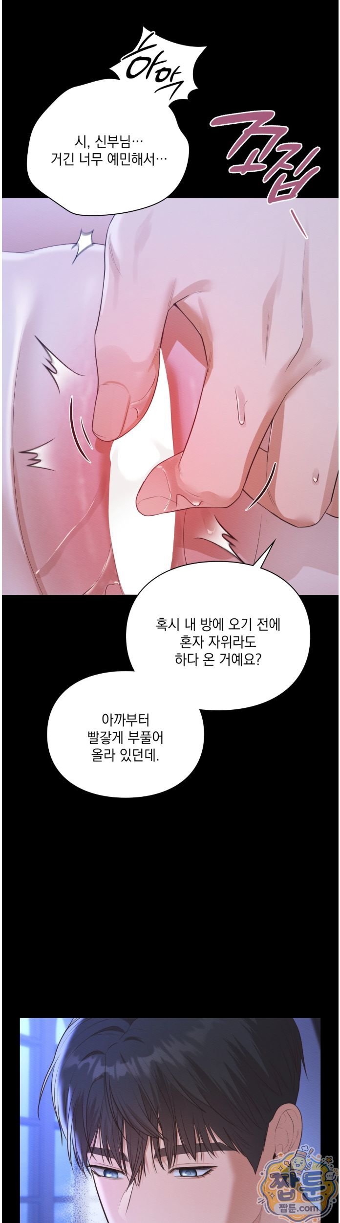 Sex Slave Nun Raw - Chapter 7 Page 25