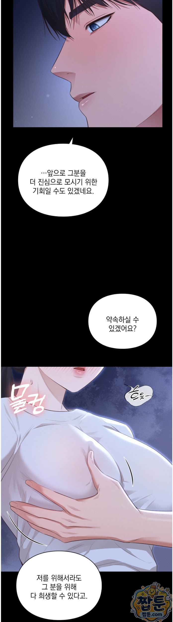Sex Slave Nun Raw - Chapter 7 Page 7