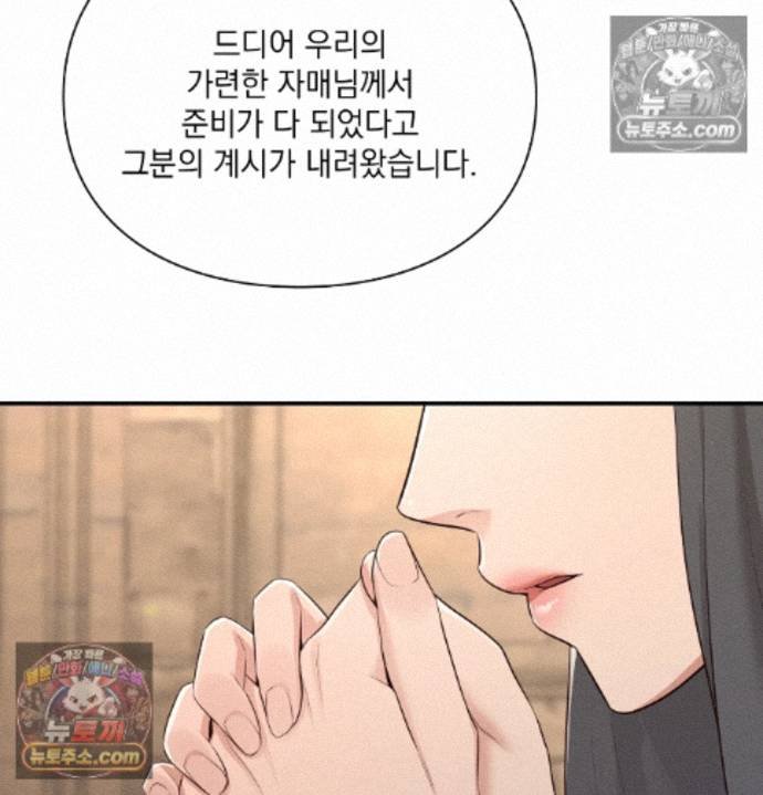 Sex Slave Nun Raw - Chapter 8 Page 122
