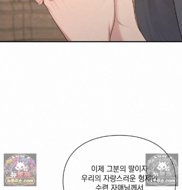 Sex Slave Nun Raw - Chapter 8 Page 123