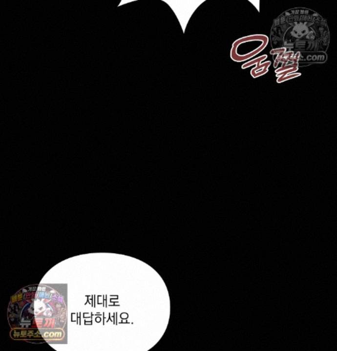 Sex Slave Nun Raw - Chapter 8 Page 60