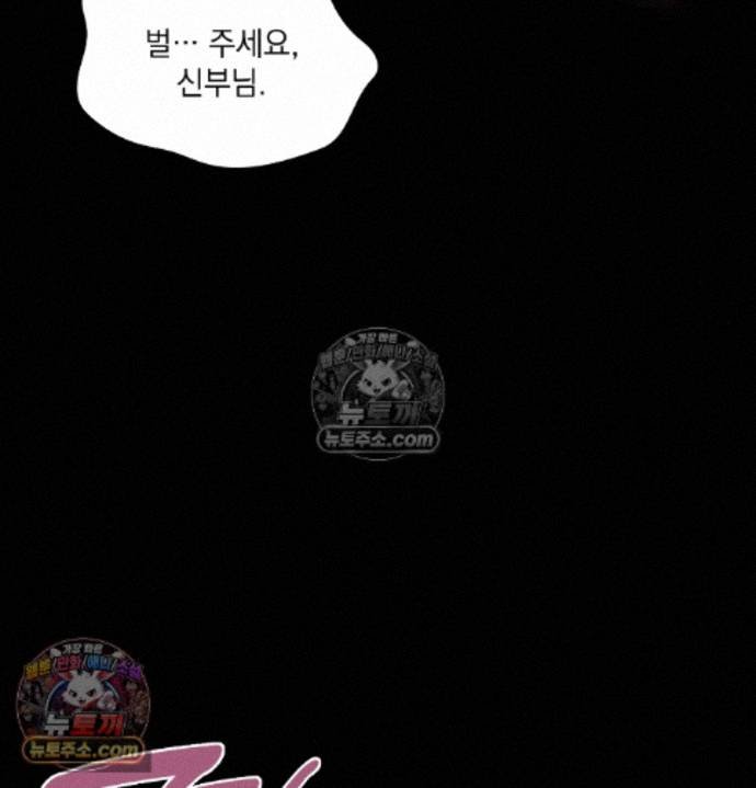 Sex Slave Nun Raw - Chapter 8 Page 70