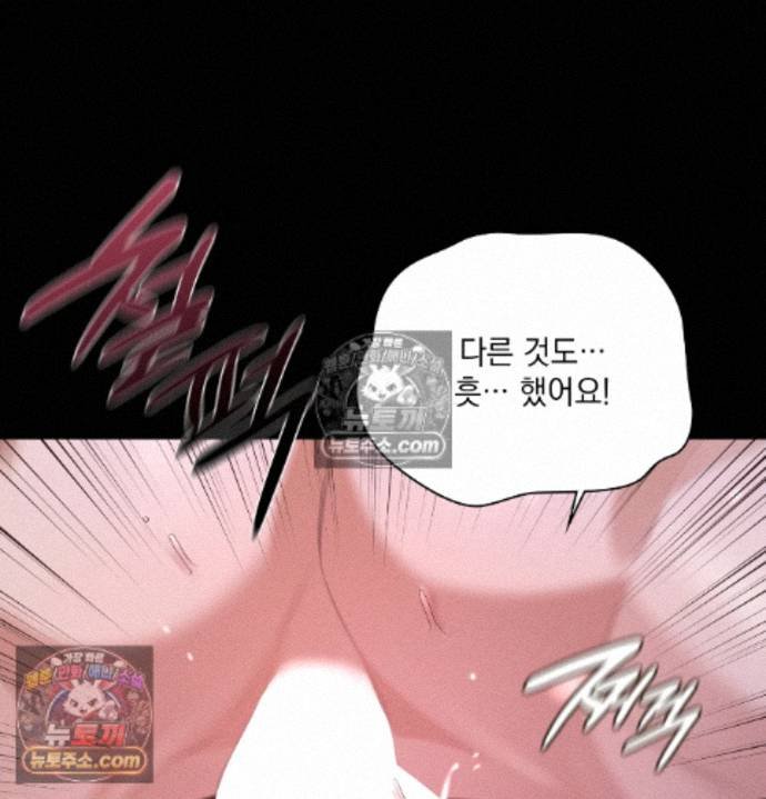 Sex Slave Nun Raw - Chapter 8 Page 80