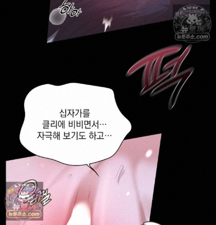 Sex Slave Nun Raw - Chapter 8 Page 83