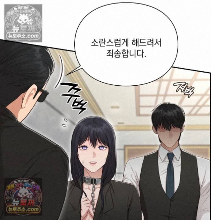 Sex Slave Nun Raw - Chapter 9 Page 109