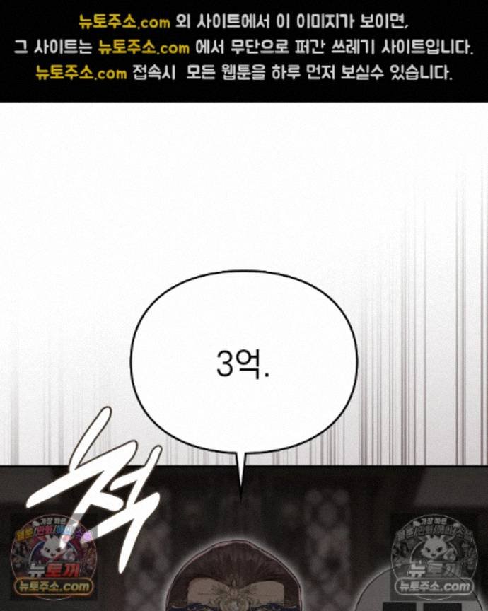 Sex Slave Nun Raw - Chapter 9 Page 77