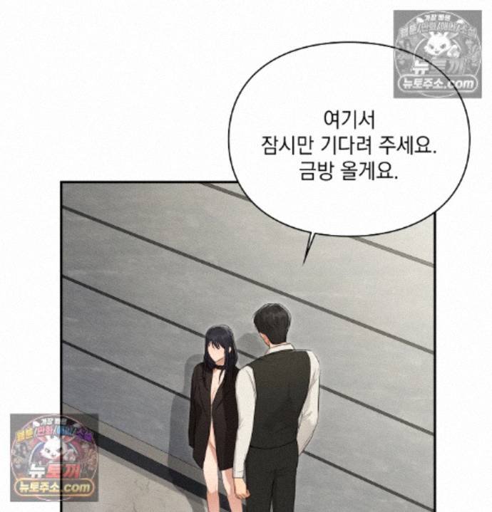 Sex Slave Nun Raw - Chapter 9 Page 92