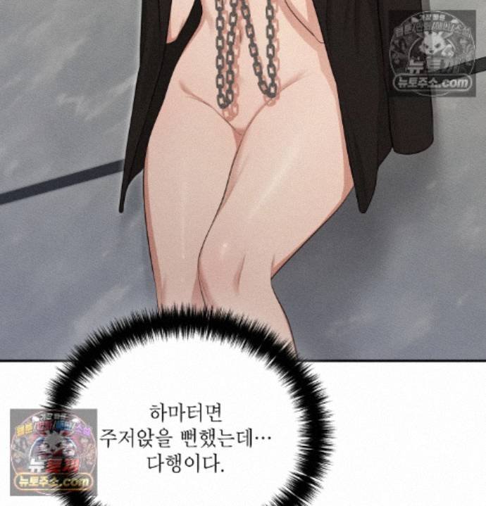 Sex Slave Nun Raw - Chapter 9 Page 95