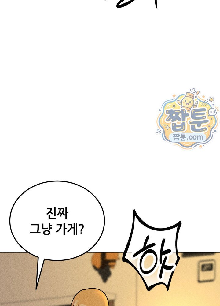 Suspicious Tutoring Raw - Chapter 13 Page 26