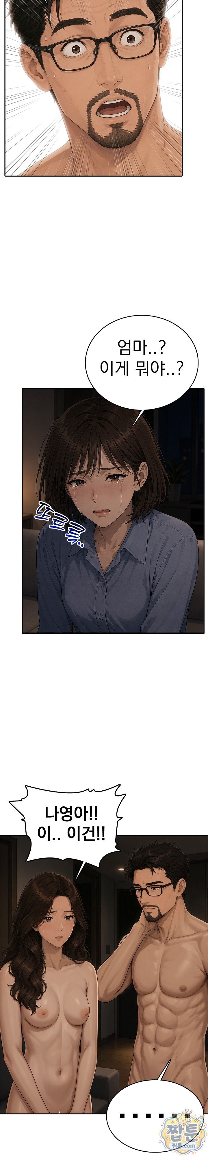 A Housewife's Deviation Raw - Chapter 10 Page 18