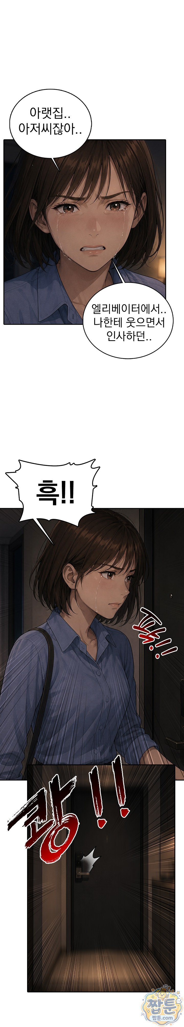 A Housewife's Deviation Raw - Chapter 10 Page 19