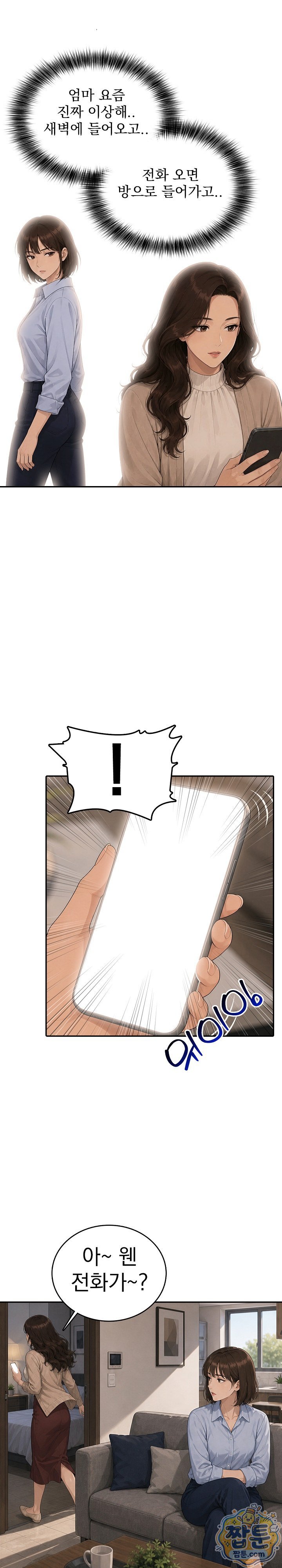 A Housewife's Deviation Raw - Chapter 10 Page 2