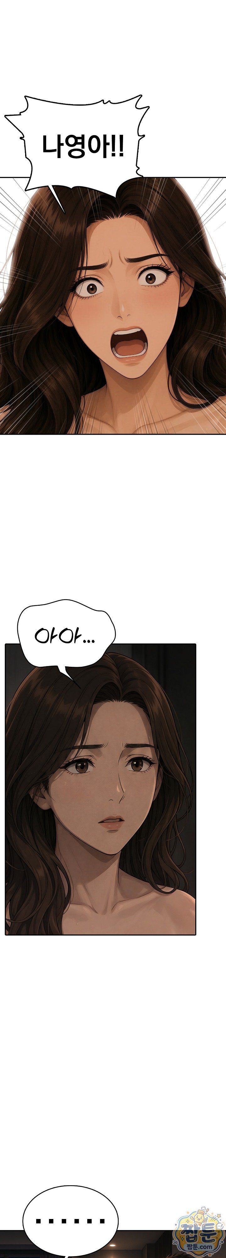 A Housewife's Deviation Raw - Chapter 10 Page 20