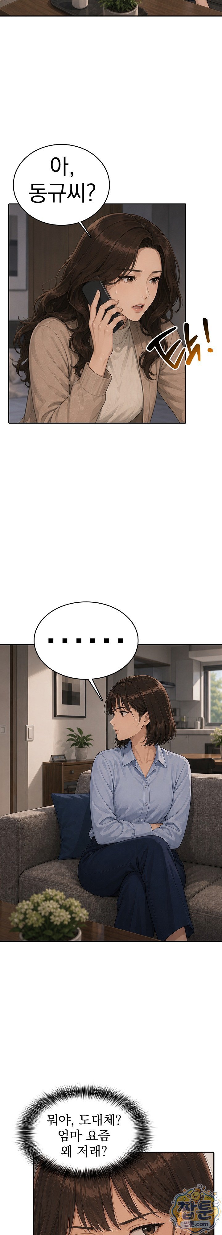 A Housewife's Deviation Raw - Chapter 10 Page 3