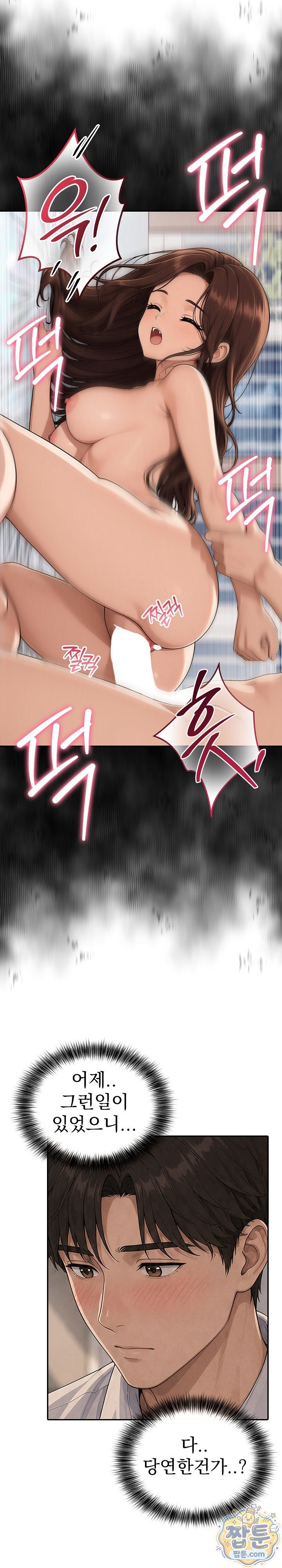 A Housewife's Deviation Raw - Chapter 2 Page 15