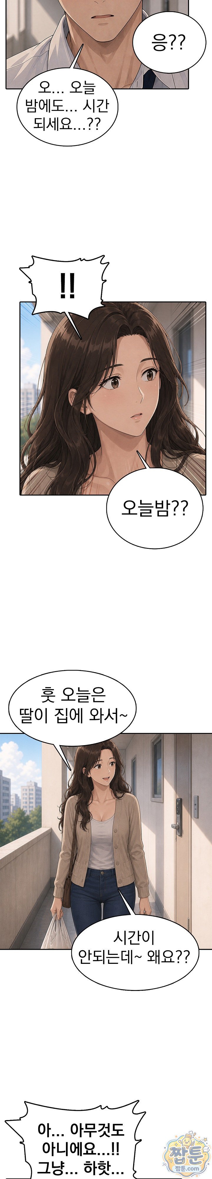 A Housewife's Deviation Raw - Chapter 2 Page 17
