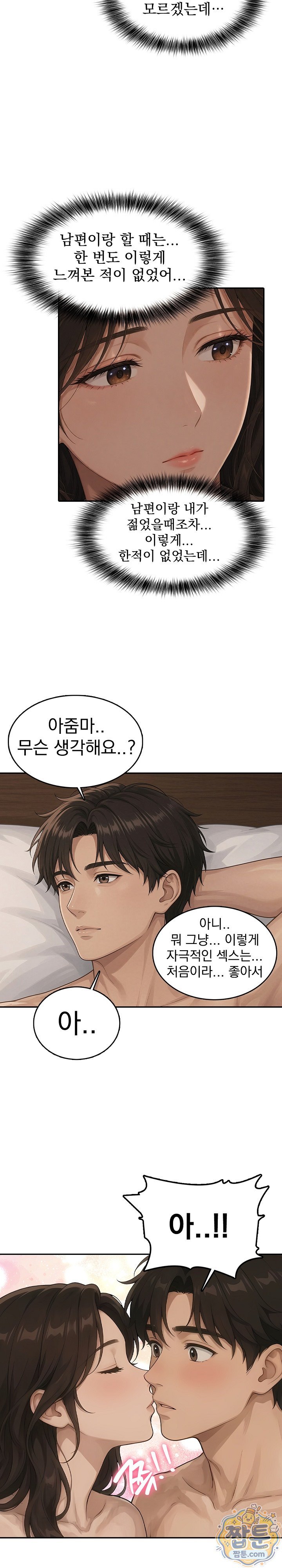 A Housewife's Deviation Raw - Chapter 2 Page 9