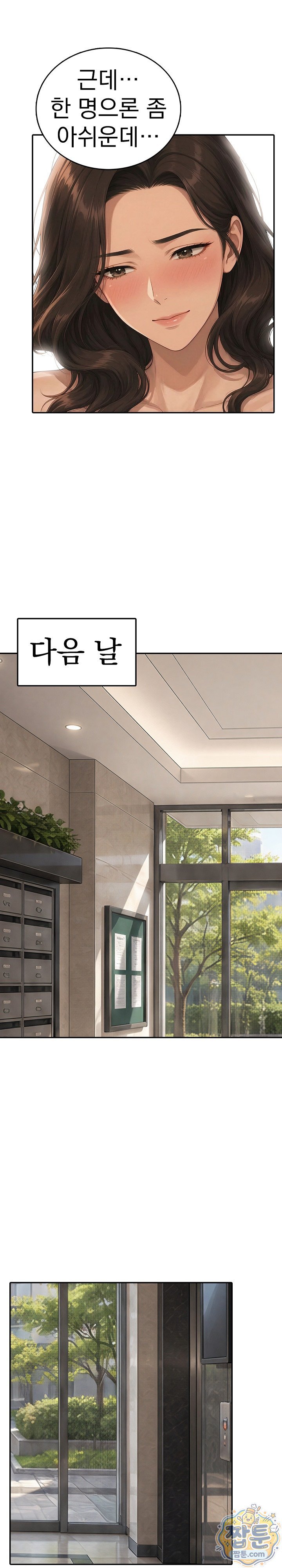 A Housewife's Deviation Raw - Chapter 3 Page 8