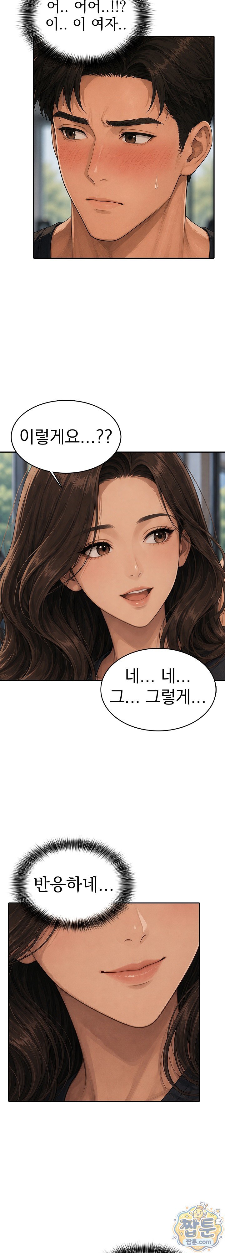A Housewife's Deviation Raw - Chapter 4 Page 6