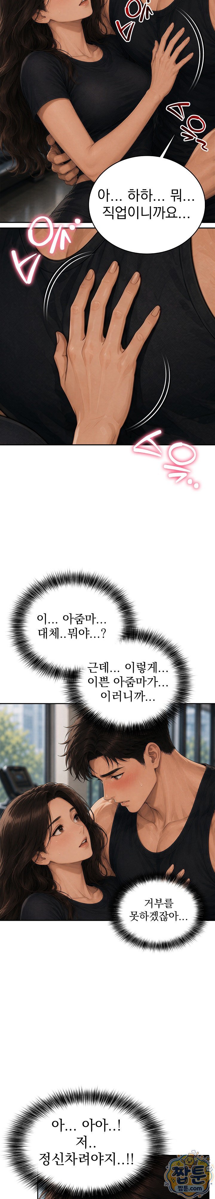 A Housewife's Deviation Raw - Chapter 4 Page 9