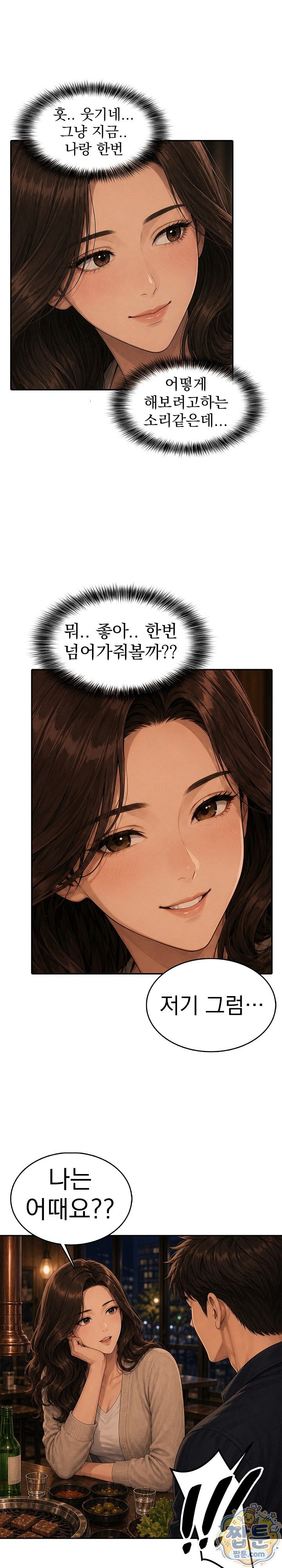 A Housewife's Deviation Raw - Chapter 5 Page 10
