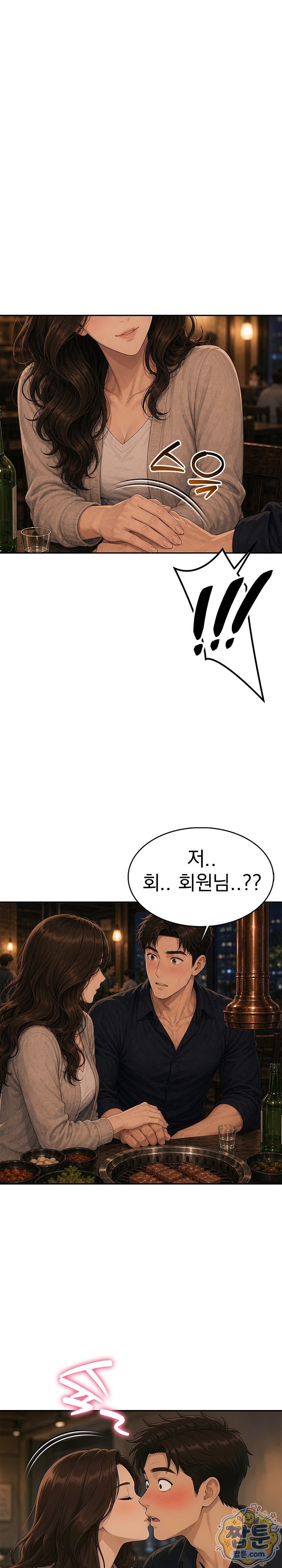 A Housewife's Deviation Raw - Chapter 5 Page 12