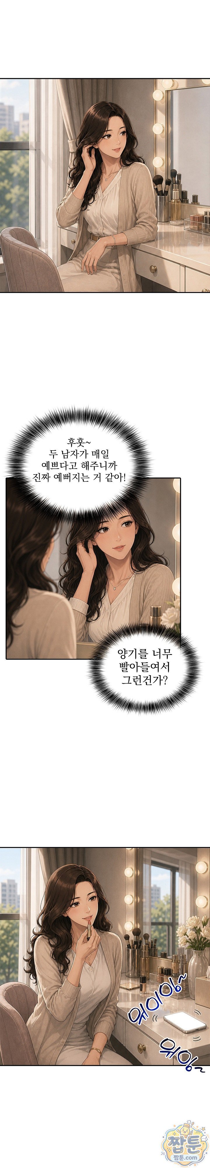 A Housewife's Deviation Raw - Chapter 6 Page 10