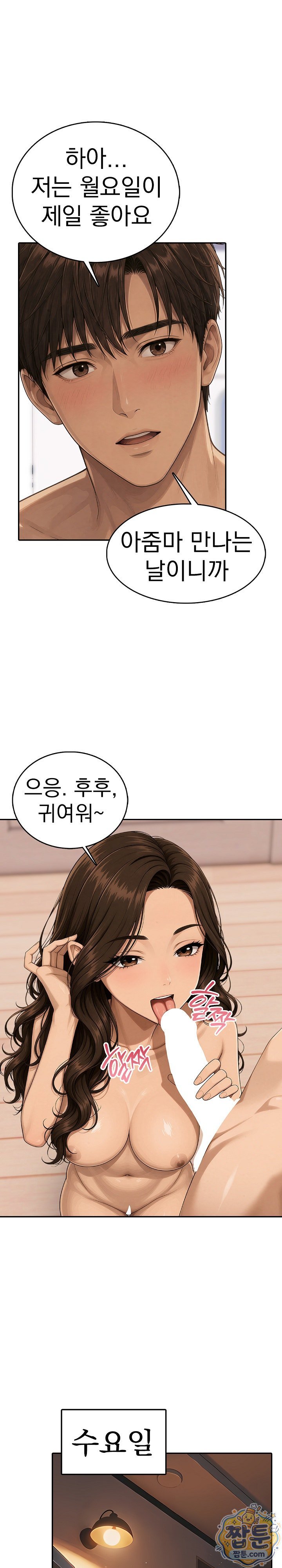 A Housewife's Deviation Raw - Chapter 6 Page 3