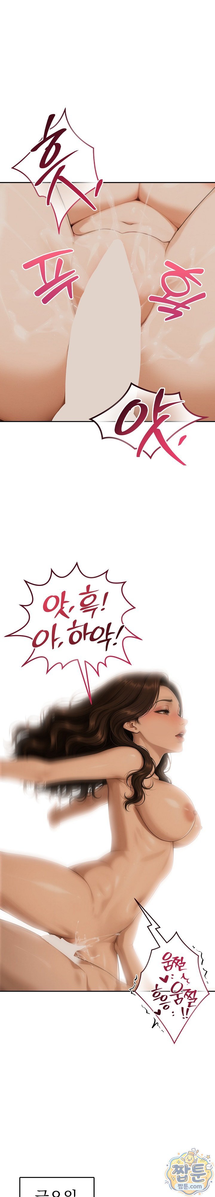 A Housewife's Deviation Raw - Chapter 6 Page 5