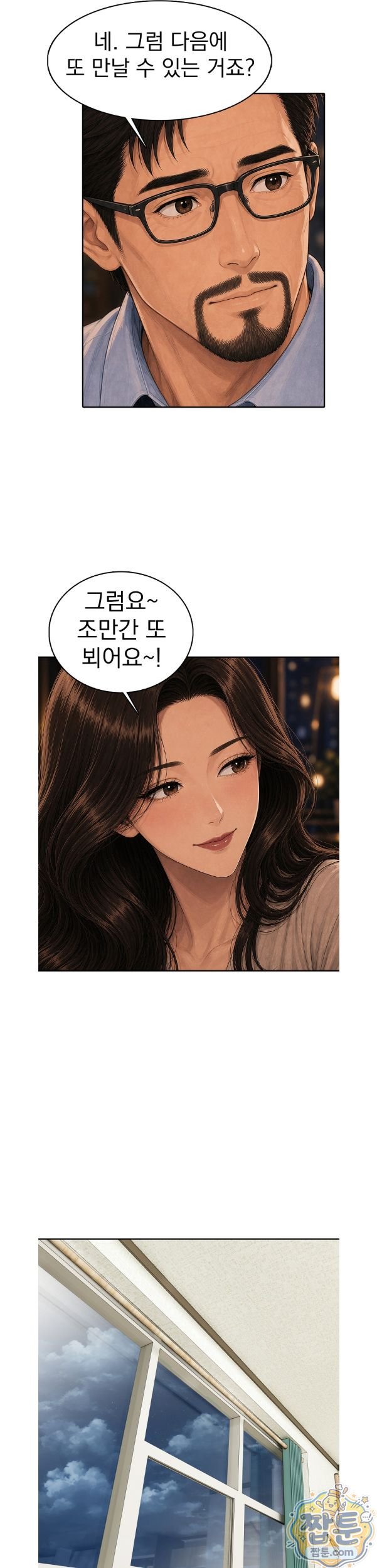A Housewife's Deviation Raw - Chapter 7 Page 16